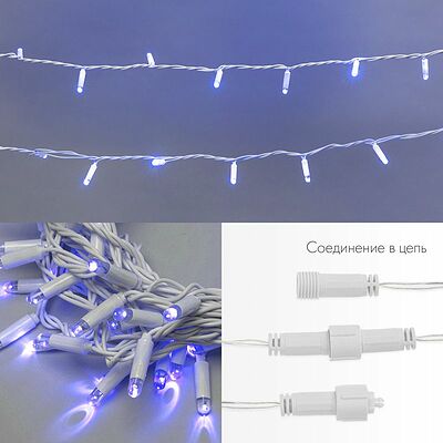 NEON-NIGHT 305-233 Гирлянда светодиодная Нить 10м 100 LED СИНИЙ белый ПВХ IP65 эффект мерцания 24В соединяется NEON-NIGHT нужен трансформатор 531-100/531-311/531-312