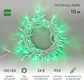 NEON-NIGHT 305-234 Гирлянда светодиодная Нить 10м 100 LED ЗЕЛЕНЫЙ белый ПВХ IP65 эффект мерцания 24В соединяется NEON-NIGHT нужен трансформатор 531-100/531-311/531-312
