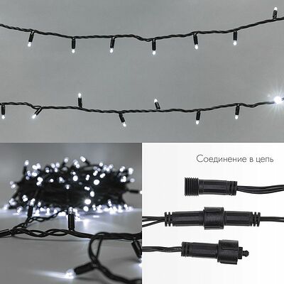 NEON-NIGHT 305-245 Гирлянда светодиодная Нить 10м 100 LED БЕЛЫЙ черный ПВХ IP65 эффект мерцания 24В соединяется NEON-NIGHT нужен трансформатор 531-100/531-311/531-312