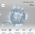 NEON-NIGHT 305-255 Гирлянда светодиодная Нить 10м 100 LED БЕЛЫЙ прозрачный ПВХ IP65 эффект мерцания 24В соединяется NEON-NIGHT нужен трансформатор 531-100/531-311/531-312 NEON-NIGHT 305-255 Гирлянда светодиодная Нить 10м 100 LED БЕЛЫЙ прозрачный ПВХ IP65 эффект мерцания 24В соединяется NEON-NIGHT нужен трансформатор 531-100/531-311/531-312