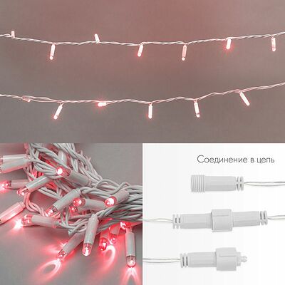 NEON-NIGHT 305-262 Гирлянда светодиодная Нить 10м 100 LED КРАСНЫЙ белый ПВХ IP65 эффект мерцания 230В соединяется нужен блок 303-500-1 NEON-NIGHT