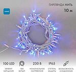 NEON-NIGHT 305-263 Гирлянда светодиодная Нить 10м 100 LED СИНИЙ белый ПВХ IP65 эффект мерцания 230В соединяется нужен блок 303-500-1 NEON-NIGHT
