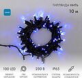 NEON-NIGHT 305-273 Гирлянда светодиодная Нить 10м 100 LED СИНИЙ черный ПВХ IP65 эффект мерцания 230В соединяется нужен блок 303-500 NEON-NIGHT