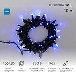 NEON-NIGHT 305-273 Гирлянда светодиодная Нить 10м 100 LED СИНИЙ черный ПВХ IP65 эффект мерцания 230В соединяется нужен блок 303-500 NEON-NIGHT