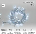 NEON-NIGHT 305-285 Гирлянда светодиодная Нить 10м 100 LED БЕЛЫЙ прозрачный ПВХ IP65 эффект мерцания 230В соединяется нужен блок 303-500-1 NEON-NIGHT