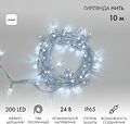 NEON-NIGHT 305-395 Гирлянда светодиодная Нить 10м 200 LED БЕЛЫЙ прозрачный ПВХ IP65 эффект мерцания 24В соединяется NEON-NIGHT нужен трансформатор 531-100/531-311/531-312 NEON-NIGHT 305-395 Гирлянда светодиодная Нить 10м 200 LED БЕЛЫЙ прозрачный ПВХ IP65 эффект мерцания 24В соединяется NEON-NIGHT нужен трансформатор 531-100/531-311/531-312