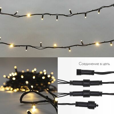 NEON-NIGHT 315-136 Гирлянда светодиодная Нить 12м 120 LED ТЕПЛЫЙ БЕЛЫЙ черный каучук IP67 постоянное свечение 230В соединяется нужен блок 315-000 NEON-NIGHT
