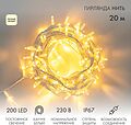 NEON-NIGHT 315-146 Гирлянда светодиодная Нить 20м 200 LED ТЕПЛЫЙ БЕЛЫЙ белый каучук IP67 постоянное свечение 230В соединяется нужен блок 315-001 NEON-NIGHT NEON-NIGHT 315-146 Гирлянда светодиодная Нить 20м 200 LED ТЕПЛЫЙ БЕЛЫЙ белый каучук IP67 постоянное свечение 230В соединяется нужен блок 315-001 NEON-NIGHT