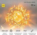NEON-NIGHT 315-181 Гирлянда светодиодная Нить 20м 200 LED ЖЕЛТЫЙ белый каучук IP67 эффект мерцания 230В соединяется нужен блок 315-001 NEON-NIGHT NEON-NIGHT 315-181 Гирлянда светодиодная Нить 20м 200 LED ЖЕЛТЫЙ белый каучук IP67 эффект мерцания 230В соединяется нужен блок 315-001 NEON-NIGHT
