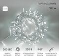 NEON-NIGHT 315-185 Гирлянда светодиодная Нить 20м 200 LED БЕЛЫЙ белый каучук IP67 эффект мерцания 230В соединяется нужен блок 315-001 NEON-NIGHT NEON-NIGHT 315-185 Гирлянда светодиодная Нить 20м 200 LED БЕЛЫЙ белый каучук IP67 эффект мерцания 230В соединяется нужен блок 315-001 NEON-NIGHT