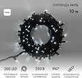NEON-NIGHT 315-215 Гирлянда светодиодная Нить 10м 200 LED БЕЛЫЙ черный каучук IP67 постоянное свечение 230В соединяется нужен блок 315-000 NEON-NIGHT