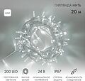NEON-NIGHT 315-505 Гирлянда светодиодная Нить 20м 200 LED БЕЛЫЙ белый каучук IP67 постоянное свечение 24В соединяется NEON-NIGHT нужен трансформатор 531-100/531-311/531-312
