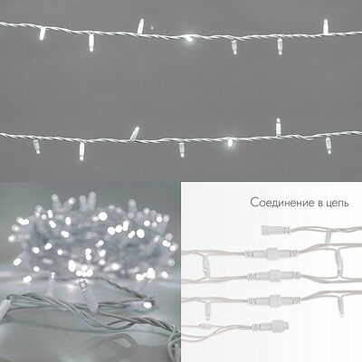 NEON-NIGHT 315-535 Гирлянда светодиодная Нить 20м 200 LED БЕЛЫЙ белый каучук IP67 эффект мерцания 24В соединяется NEON-NIGHT нужен трансформатор 531-100/531-311/531-312