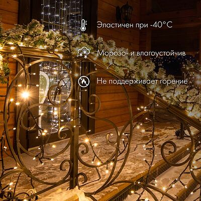 NEON-NIGHT 315-536 Гирлянда светодиодная Нить 20м 200 LED ТЕПЛЫЙ БЕЛЫЙ белый каучук IP67 эффект мерцания 24В соединяется NEON-NIGHT нужен транс-ор 531-100/531-311/531-312