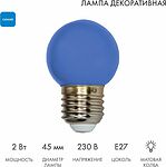 NEON-NIGHT 405-113 Лампа светодиодная, диаметр 45мм, E27, 5 LED, 2Вт, СИНИЙ, 230В NEON-NIGHT