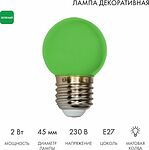 NEON-NIGHT 405-114 Лампа светодиодная, диаметр 45мм, E27, 5 LED, 2Вт, ЗЕЛЕНЫЙ, 230В NEON-NIGHT