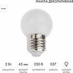 NEON-NIGHT 405-115 Лампа светодиодная, диаметр 45мм, E27, 5 LED, 2Вт, БЕЛЫЙ, 230В NEON-NIGHT