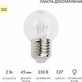 NEON-NIGHT 405-126 Ретро-лампа светодиодная диаметр 45мм, E27, 6 LED, 2Вт, ТЕПЛЫЙ БЕЛЫЙ, прозрачная колба, 230В NEON-NIGHT NEON-NIGHT 405-126 Ретро-лампа светодиодная диаметр 45мм, E27, 6 LED, 2Вт, ТЕПЛЫЙ БЕЛЫЙ, прозрачная колба, 230В NEON-NIGHT