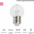 NEON-NIGHT 405-127 Ретро-лампа светодиодная, диаметр 45мм, E27, 6 LED, 2Вт, РОЗОВЫЙ, прозрачная колба, 230В NEON-NIGHT NEON-NIGHT 405-127 Ретро-лампа светодиодная, диаметр 45мм, E27, 6 LED, 2Вт, РОЗОВЫЙ, прозрачная колба, 230В NEON-NIGHT