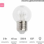 NEON-NIGHT 405-127 Ретро-лампа светодиодная, диаметр 45мм, E27, 6 LED, 2Вт, РОЗОВЫЙ, прозрачная колба, 230В NEON-NIGHT