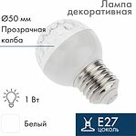 NEON-NIGHT 405-215 Лампа светодиодная, диаметр 50мм, E27, 9 LED, 1Вт, БЕЛЫЙ, прозрачная колба, 230В NEON-NIGHT