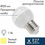 NEON-NIGHT 405-216 Лампа светодиодная, диаметр 50мм, E27, 9 LED, 1Вт, ТЕПЛЫЙ БЕЛЫЙ, прозрачная колба, 230В NEON-NIGHT