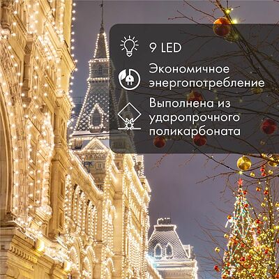 NEON-NIGHT 405-512 Лампа светодиодная, диаметр 50мм, E27, 9 LED, 3Вт, RGB, матовая колба, 230В NEON-NIGHT