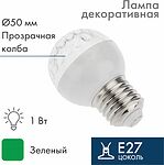 NEON-NIGHT 405-614 Лампа светодиодная, диаметр 50мм, Е27, 10 LED, 1Вт, ЗЕЛЕНЫЙ, прозрачная колба, 24В, постоянное напряжение NEON-NIGHT