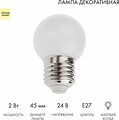 NEON-NIGHT 405-626 Лампа светодиодная, диаметр 45мм, E27, 7LED, 2Вт, ТЕПЛЫЙ БЕЛЫЙ, матовая колба, 24В NEON-NIGHT