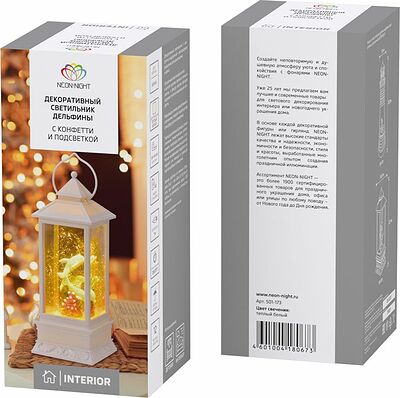 NEON-NIGHT 501-173 Декоративный светильник Дельфины с конфетти, USB NEON-NIGHT