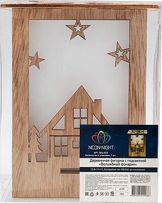 NEON-NIGHT 504-023 Деревянная фигурка с подсветкой Волшебный фонарик 13,8x11x11 см