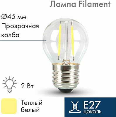 NEON-NIGHT 601-802 Ретро-лампа филаментная G45, E27, 2 LED, 2Вт, ТЕПЛЫЙ БЕЛЫЙ, 230В, IP65 NEON-NIGHT