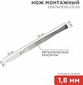 Noname 12-4303-8 Нож монтажный тип Скальпель остроконечный СО-03 150мм Noname 12-4303-8 Нож монтажный тип Скальпель остроконечный СО-03 150мм