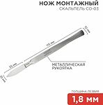Noname 12-4303-8 Нож монтажный тип Скальпель остроконечный СО-03 150мм