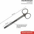 Noname 12-4926-9 Ножницы тупоконечные прямые 140 мм