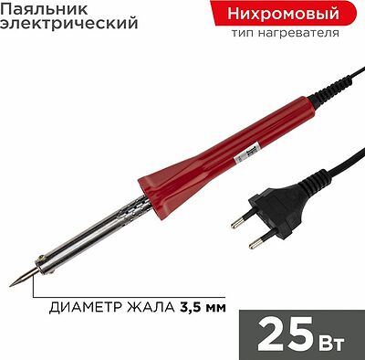 PROconnect 12-0121-4 Паяльник долговечное жало, серия Classic, 25Вт, 230В, блистер PROconnect