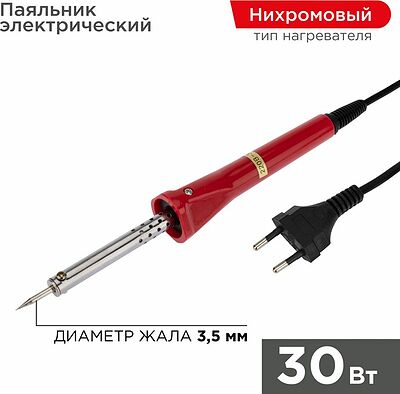 PROconnect 12-0122-4 Паяльник долговечное жало, серия Classic, 30Вт, 230В, блистер PROconnect