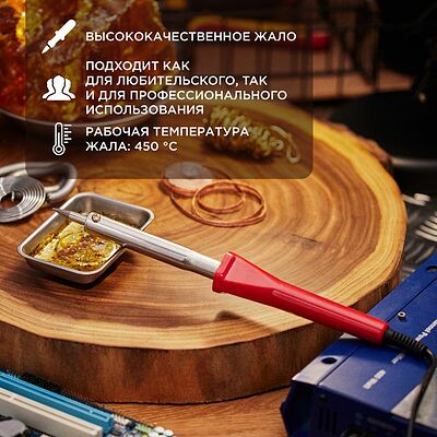 PROconnect 12-0125-4 Паяльник долговечное жало, серия Classic, 80Вт, 230В, блистер PROconnect
