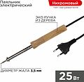PROconnect 12-0174-4 Паяльник с деревянной ручкой, серия WOOD, 25Вт, 230В, блистер PROconnect