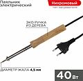 PROconnect 12-0175-4 Паяльник с деревянной ручкой, серия WOOD, 40Вт, 230В, блистер PROconnect