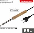PROconnect 12-0176-4 Паяльник с деревянной ручкой, серия WOOD, 65Вт, 230В, блистер PROconnect