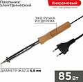 PROconnect 12-0177-4 Паяльник с деревянной ручкой, серия WOOD, 80Вт, 230В, блистер PROconnect PROconnect 12-0177-4 Паяльник с деревянной ручкой, серия WOOD, 80Вт, 230В, блистер PROconnect