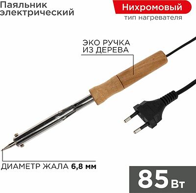 PROconnect 12-0177-4 Паяльник с деревянной ручкой, серия WOOD, 80Вт, 230В, блистер PROconnect