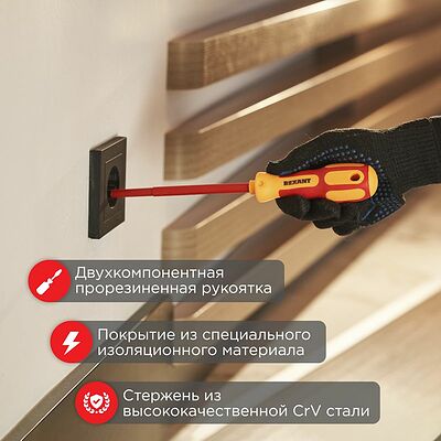 PROconnect 12-4773 Набор отверток (8 предметов) PROconnect