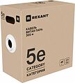 REXANT 01-0061-R Кабель витая пара U/UTP, CAT 5e, PVC, нг(А)-LSLTx, 4х2х0,52мм, 24AWG, INDOOR, SOLID, зеленый, 305м, РФ REXANT REXANT 01-0061-R Кабель витая пара U/UTP, CAT 5e, PVC, нг(А)-LSLTx, 4х2х0,52мм, 24AWG, INDOOR, SOLID, зеленый, 305м, РФ REXANT