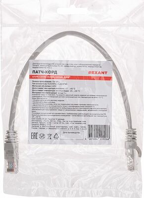 REXANT 02-0100-03 Патч-корд U/UTP, CAT 5e, RJ45-RJ45, 26AWG, LSZH, серый, 0,3м REXANT