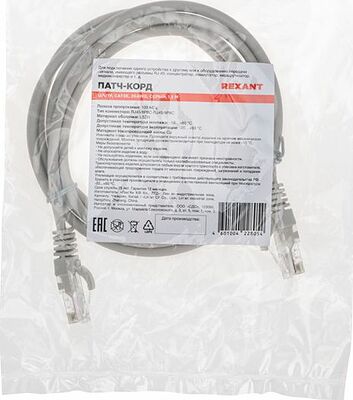 REXANT 02-0100-105 Патч-корд U/UTP CAT 5e, RJ45-RJ45, 26AWG, LSZH, серый, 1,5м REXANT