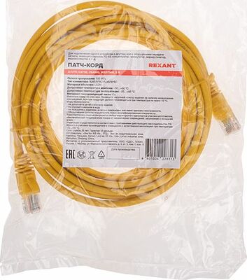 REXANT 02-0105-5 Патч-корд U/UTP, CAT 5e, RJ45-RJ45, 26AWG, LSZH, желтый, 5м REXANT