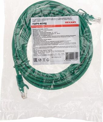 REXANT 02-0106-5 Патч-корд U/UTP, CAT 5e, RJ45-RJ45, 26AWG, LSZH, зеленый, 5м REXANT