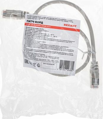 REXANT 02-0110-05 Патч-корд F/UTP, CAT 5e, RJ45-RJ45, 26AWG, LSZH, серый, 0,5м REXANT